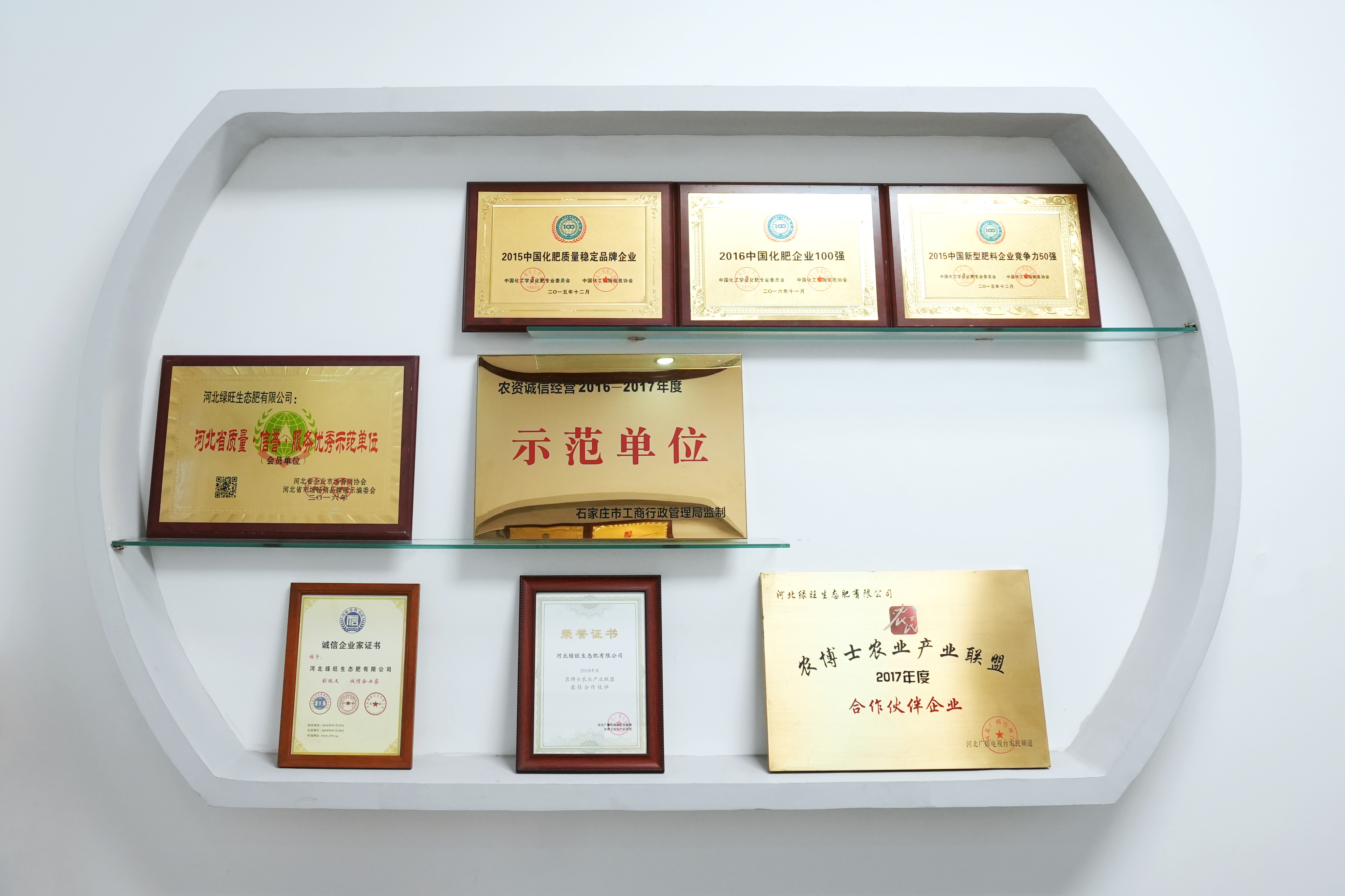 China Compound Fertilizer Manufacturer